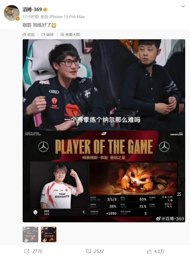 Scout迎来五赛季出色发挥，TES观众热烈欢呼！