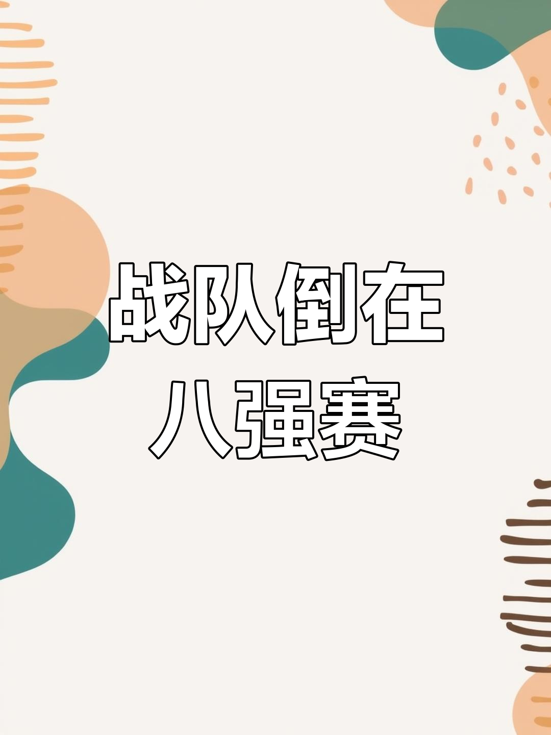 九游游戏下载 Uzi意外战胜巴塞罗那，锐不可当引爆全场！