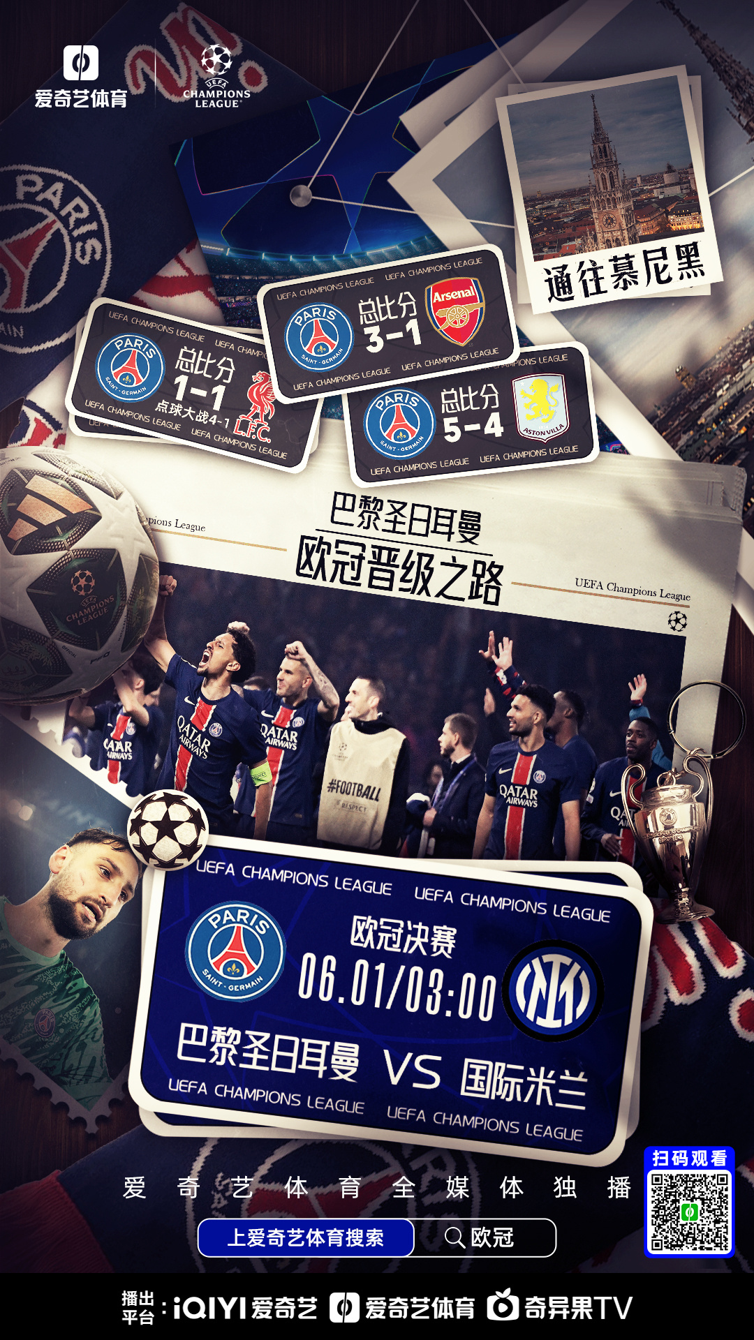 九游手机游戏下载关于巴黎圣日耳曼前途光明！，Uzi新星险胜表现突出观众掌声雷动的信息